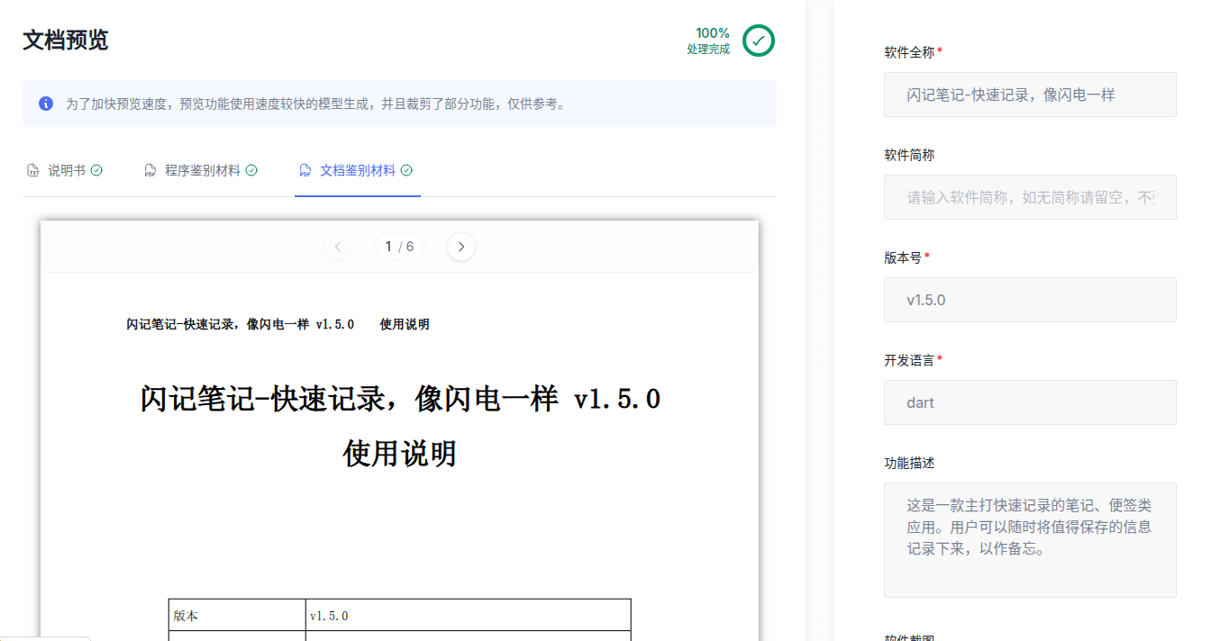 软著宝