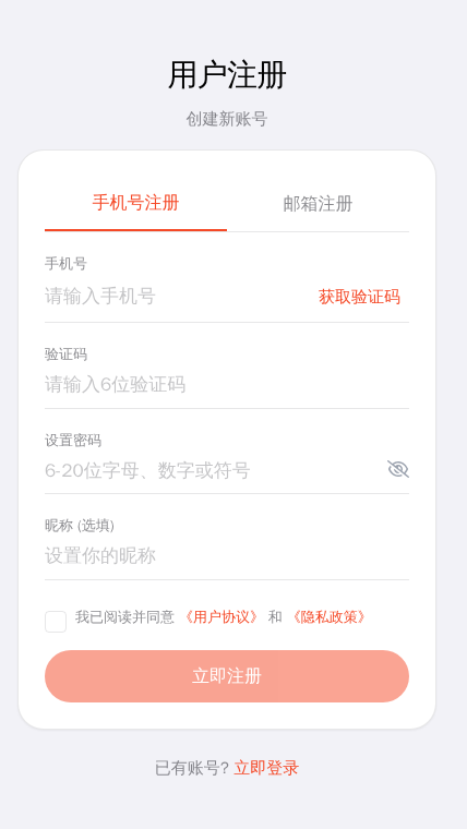 青柠笔记App - 软件截图 - 图片 1
