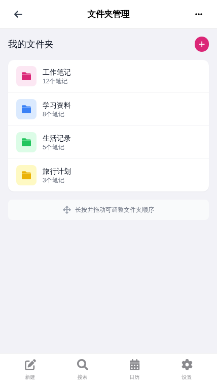 青柠笔记App - 软件截图 - 图片 4