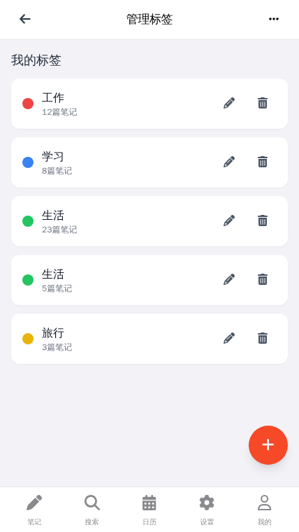 青柠笔记App - 软件截图 - 图片 5
