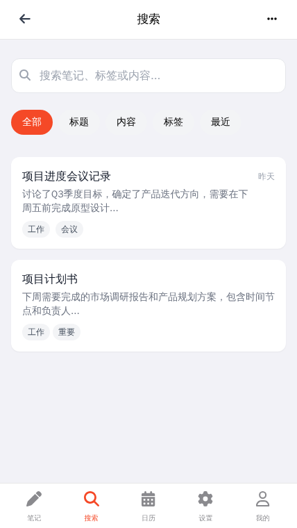 青柠笔记App - 软件截图 - 图片 6