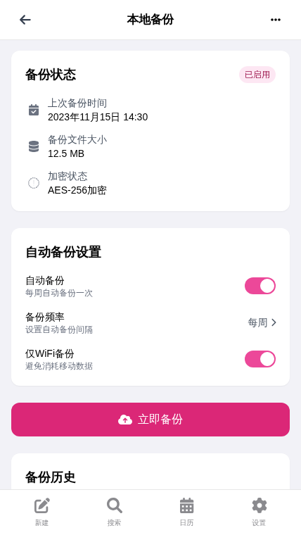 青柠笔记App - 软件截图 - 图片 7