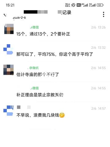 用户好评反馈 5