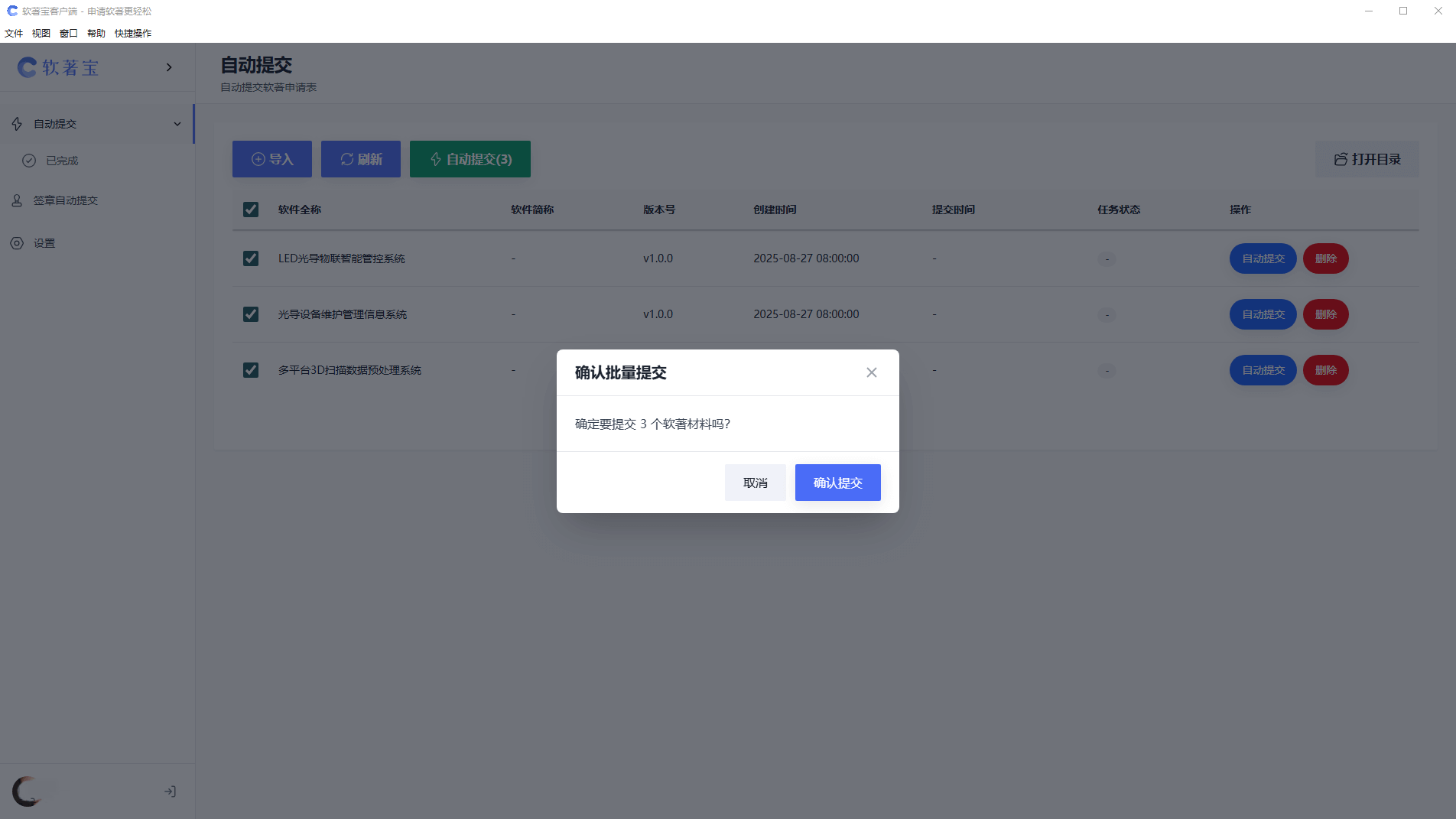 客户端截图背景 2