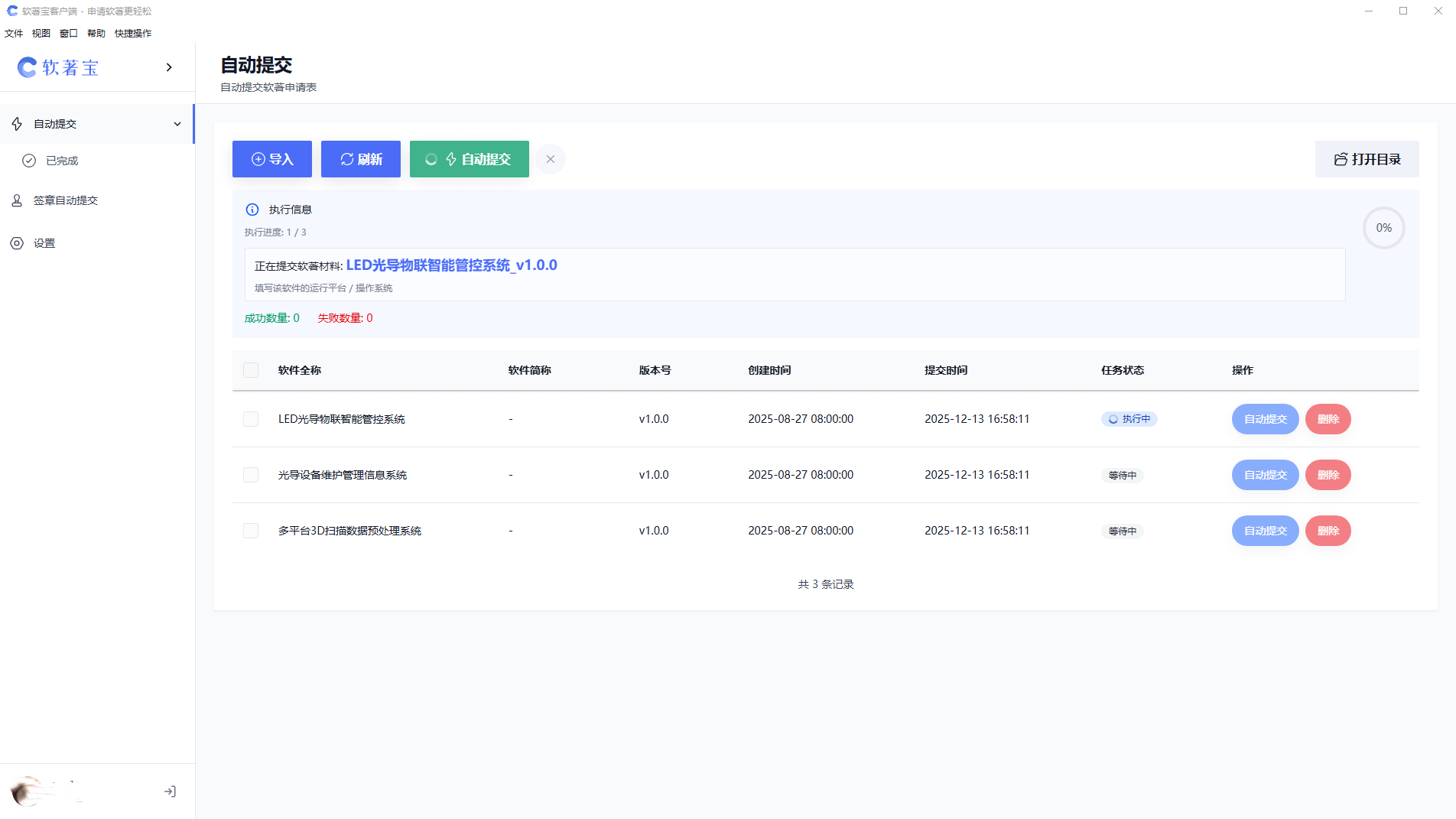 客户端截图背景 3