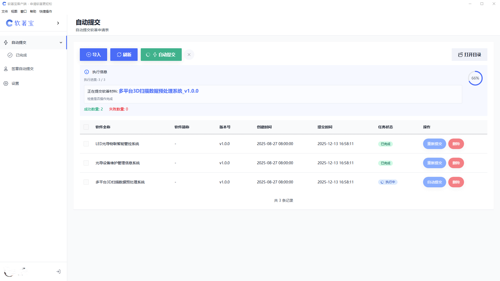 客户端截图背景 4