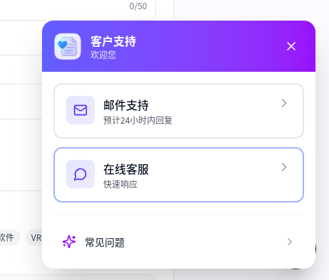 爱软著客服