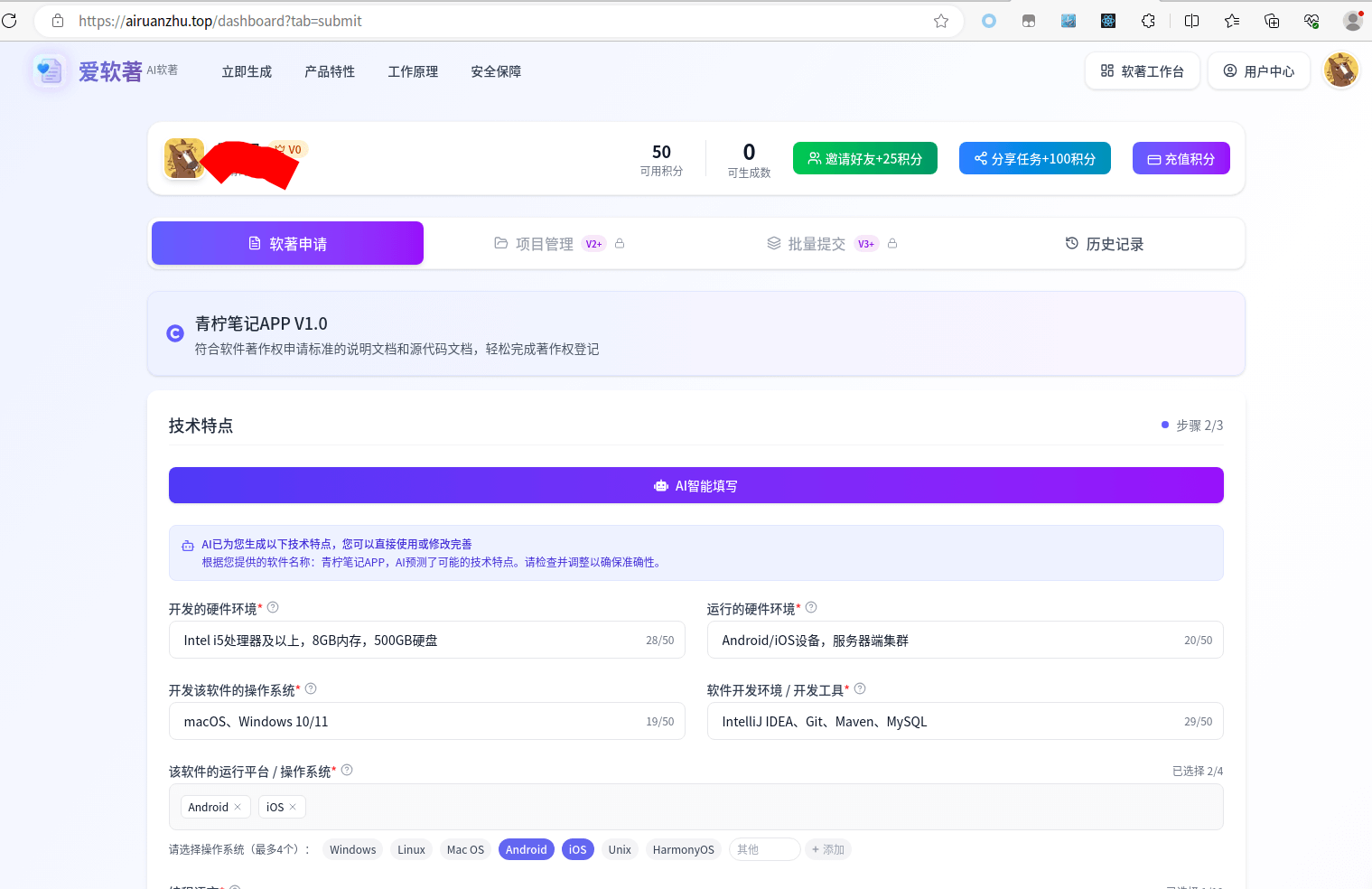 爱软著修改技术特点